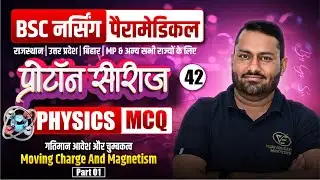 Physics Moving Charge And Magnetism Mcq For BSc Nursing |Physics Mcq Class For BSc Nursing By Gs Sir