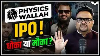 Physics Wallah IPO Review | Detailed IPO Analysis | CA Rahul Malodia