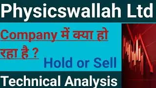 Physicswallah का Share  क्यों गिरा ? physicswallah Share Latest News Today l Physicswallah Share