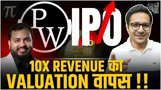 PhysicsWallah IPO review | PhysicsWallah IPO - 10x revenue valuation |