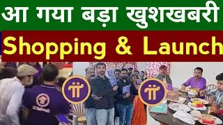 Pi Network New Update Today | Pi Price Latest Update Today | Pi Coin Price Prediction | 