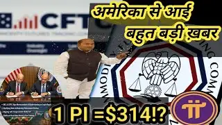 Pi Network Open Mainnet: SEC