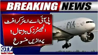 PIA Aircraft Engineers Strike | Flights Canceled | Breaking News