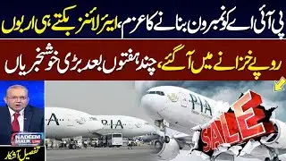 PIA Privatization | Good News for Govt | BIlal Kiyani Exclusive Talk with Nadeem Malik