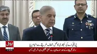 PIA Privatization Process Completed Transparently | PM Shehbaz Sharif Big Statement | BOL News
