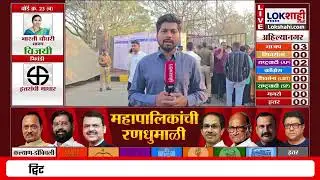 Pimpri-Chinchwad | पिंपरी-चिंचवड पालिका निवडणुकीचा निकाल होणार जाहीर  |Lokshahi