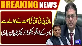 PIMS Executive Director Issues Statement on Imran Khan Health Condition | Breaking News