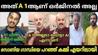 ജനങ്ങളെ പറ്റിക്കാൻ നോക്കിയ കമ്മിയെ നാറ്റിച്ച് വിട്ടു | pinarayi vijayan | sabarimala issue | troll