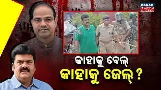 Pitabas Panda Murder Case: Lawyers, Police & Bail Battle Intensifies