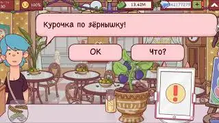 Pizza News Network! Very satisfying and relaxing ASMR game!