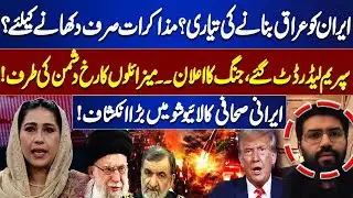 Plan to Turn Iran Into Iraq? War Threat Grows | Iranian Journalist Makes Explosive Reveal
