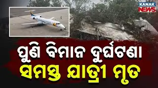 Plane Crash at Venezuela-Colombia Border: 15 Dead Including Colombian MP