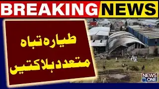 Plane Crash: Multiple Casualties Reported! | Breaking News | News One