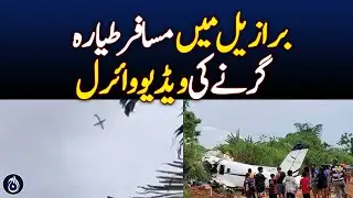 Plane crashes is Brazil - Aaj News