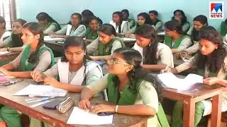 ധൈര്യപൂർവം പരീക്ഷയെ നേരിടണമെന്ന് ഉപദേശം; പിന്നാലെ പരാതി പ്രളയം | Plus Two Chemistry exam - Students