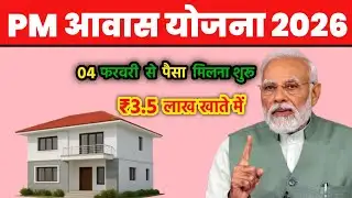 PM आवास योजना में नया रिकॉर्ड, 77 जिलों में 3 लाख घरों की लिस्ट तैयार |Pradhan Mantri Awas Yojana 