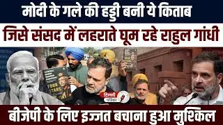 PM Modi के गले की हड्डी बनी Former Army Chief General Naravane की किताब । PM Modi । Naravane Book