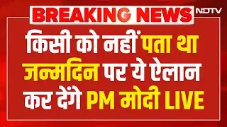 PM Modi Birthday Speech LIVE: जन्मदिन पर मोदी का भाषण सुन हिल गया विपक्ष? Modi Speech | Janamdin