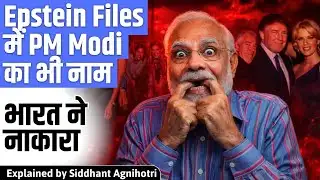 PM Modi name in Epstein files?