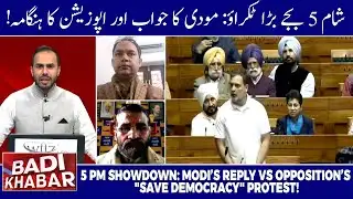 PM Modi’s Big Reply : Will He Break the Silence on MP Suspensions & Opposition Charges? |BADI KHABAR