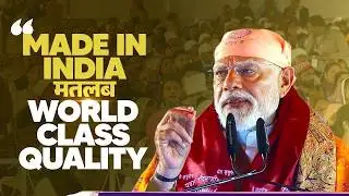 PM Modi’s call to industry – No compromise on quality