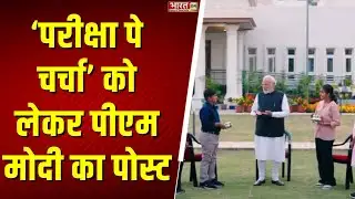 PM Modi X Post: 