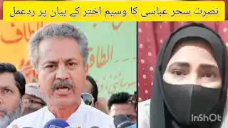 PMLF Nusrat Sahar Abbasi Responed on MQM Waseem Akhtar Statement