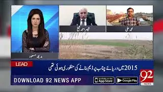 PMLN started Chiniot dam project but never completed : Qaiser Sheikh comments | 12 March 2019