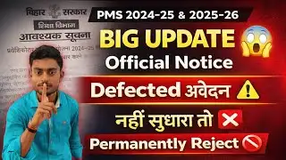 PMS 2024-25 & 2025-26 Big Update 😱 | Defected Application Warning | Do this or else permanent rej...