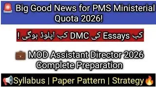 PMS Ministerial Quota 2026 Big Update | Essay DMC Upload | MOD Assistant Director Exam Guide