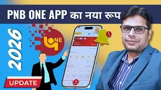 PNB ONE App New Update Complete जानकारी 2026