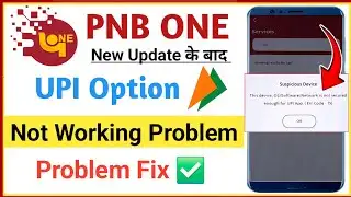 pnb one upi not working | pnb one app suspicious device problem | pnb one new update 2025