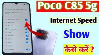 Poco c85 5g me network speed setting l how to internet speed show in poco c85 5g ll 