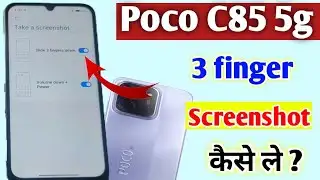 Poco c85 5g me screenshot kaise le l poco c85 me 3 finger se screenshot setting ll