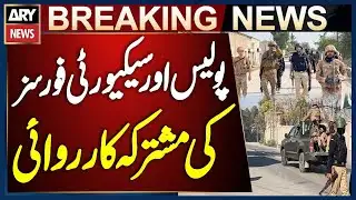 Police and Security Forces Joint Operation | Three Terrorists Eliminated | Breaking News