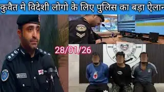 Police announcement for foreigners in Kuwait