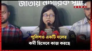 Police are also working as party workers | NCP | Mirror News