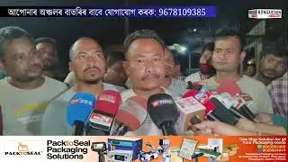 Police conducted a raid on several Unisex Parlours in Chirang district.