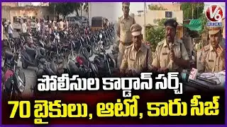 Police Conducted Cardon Search In Nagar Kurnool, Seized Bikes Without Documents | V6 News