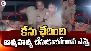 జడ్జిపై అలిగిన ఎస్సై ..| Police Felt Shamed With Judge Behaviour @SumanTV-Kurnool