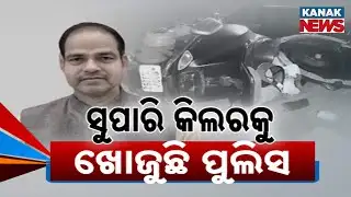 Police Intensify Probe in Advocate Pitabas Panda Death Case