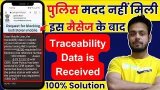 Police Not Helping After CEIR Traceability Message? What to Do Next | CEIR Mobile Tracker @infosuch
