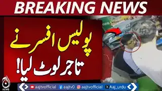 Police Officer | Mobile Shop Loot | Fake Customs Identity