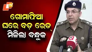 Police Raid on Cow Smugglers in Rourkela; Four Arrested with Weapons