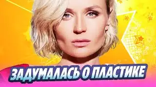 Polina Gagarina is considering plastic surgery.