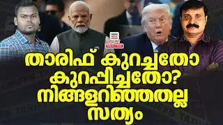 ജയിച്ചതാര്| Political Analysis| Debate Malayalam| NEWS INDIA MALAYALAM POINT