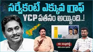 సర్వేకంటే ఎక్కువ గ్రాఫ్..! | Political Junction with Prasad | BJP Leader Ravichandra Reddy | Aadhan