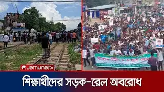 দেশজুড়ে পলিটেকনিক শিক্ষার্থীদের বিক্ষোভ; মানুষের চরম ভোগান্তি | Polytechnic Protest | Jamuna TV