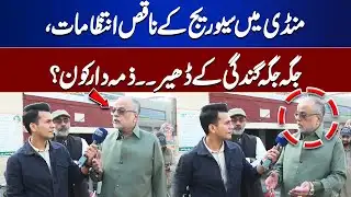 Poor Sewerage System & Garbage Everywhere in the Market — Who Is Responsible? | Lahore Nama