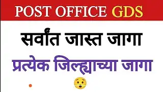 |POST OFFICE BAHRATI 2026| VACANCY|